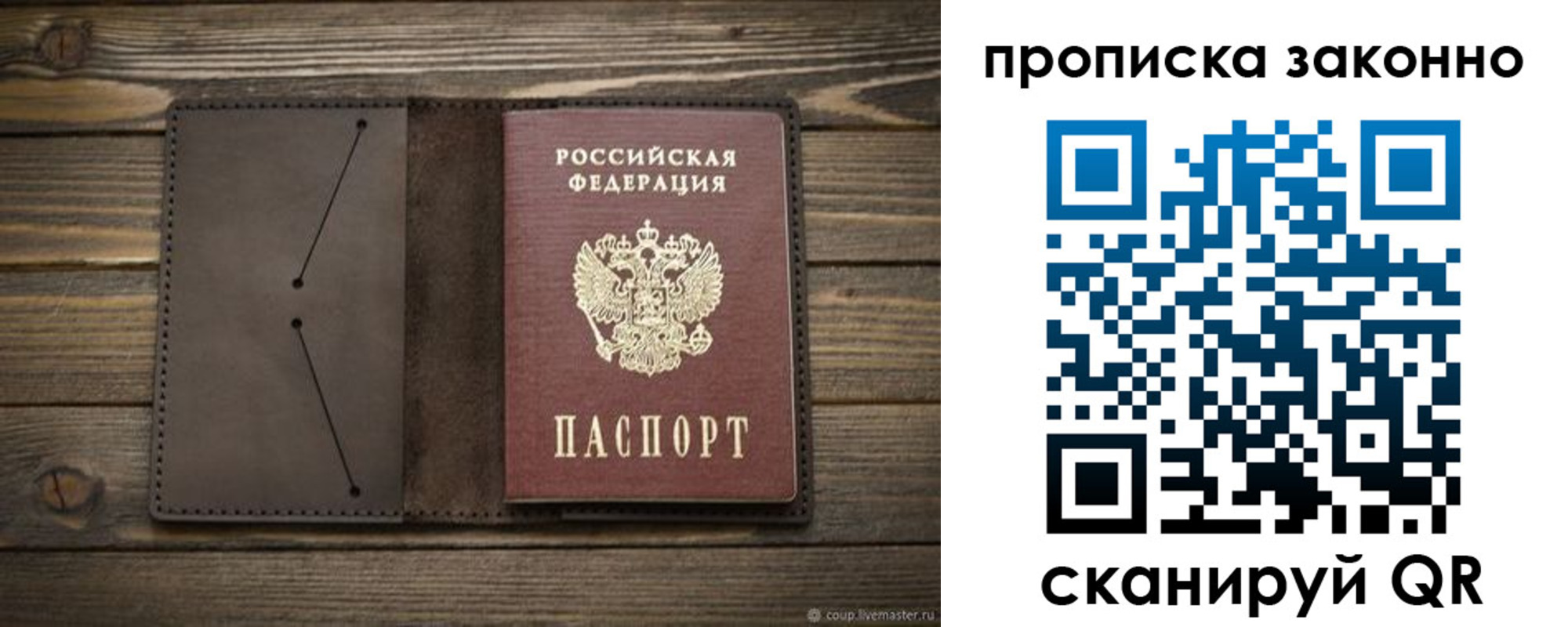 прописка регистрация в Онеге