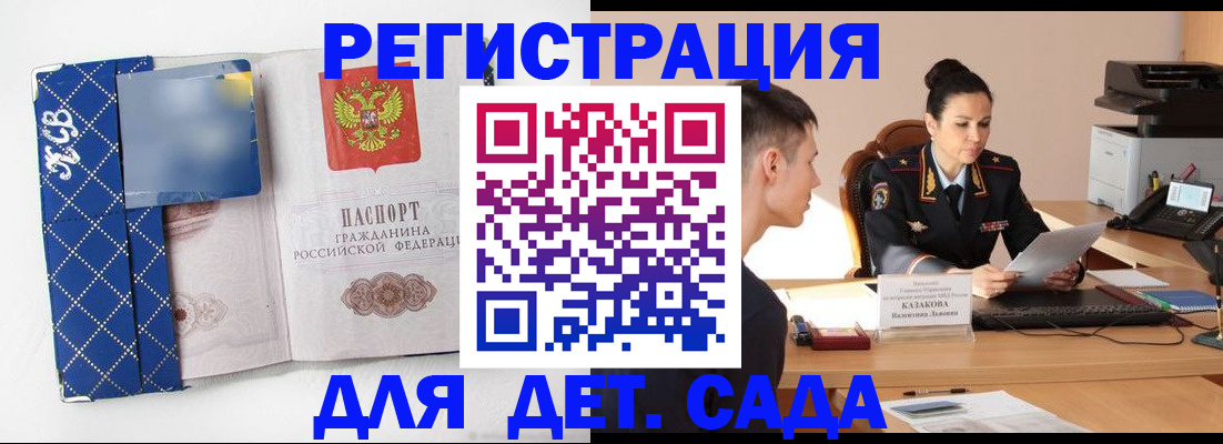 временная регистрация купить в Онеге