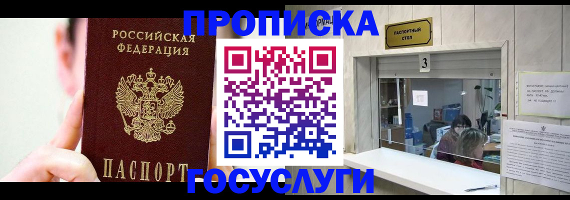 временная регистрация недорого в Онеге