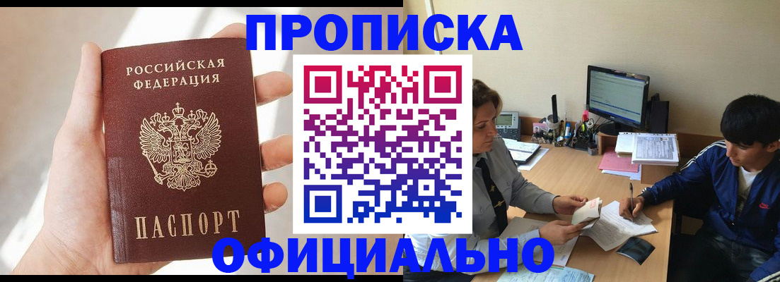 временная регистрация надежно в Онеге