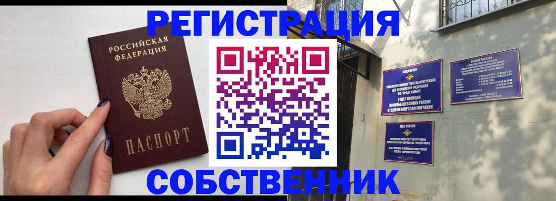 прописка для работы в Онеге