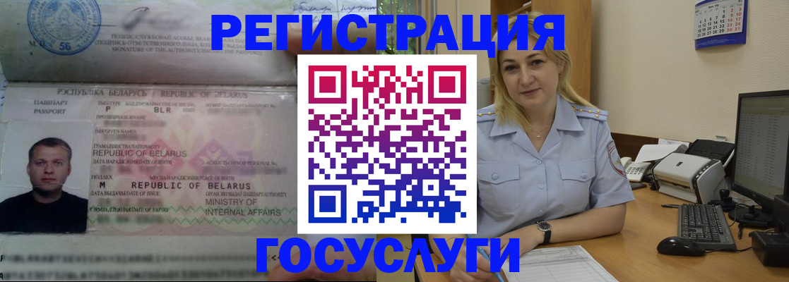 временная регистрация законно в Онеге