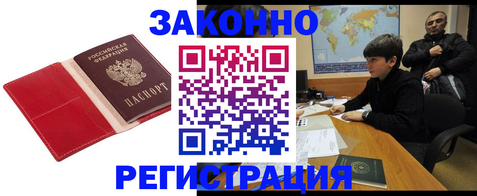временная регистрация адрес в Онеге