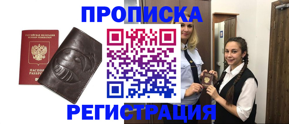 прописка паспорт в Онеге