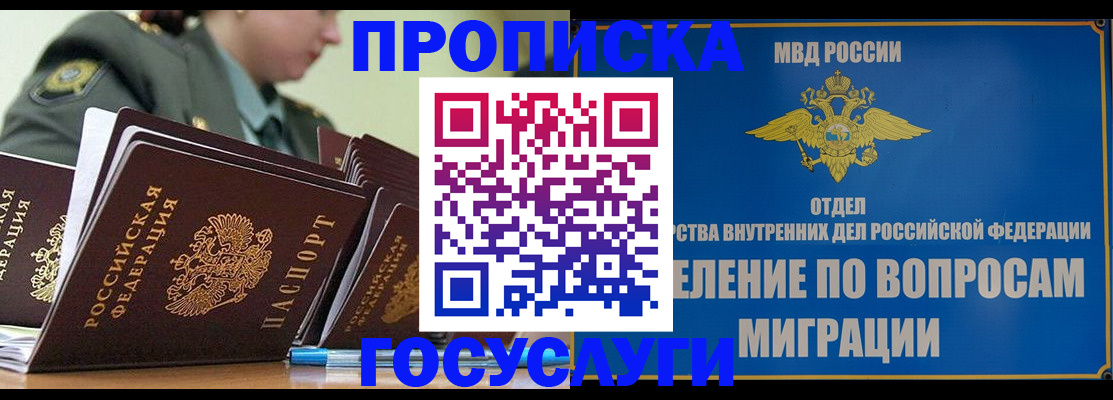 временная регистрация надежно в Онеге